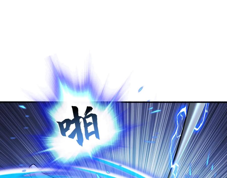 从渡劫开始 第28话 玄天神剑 第144页