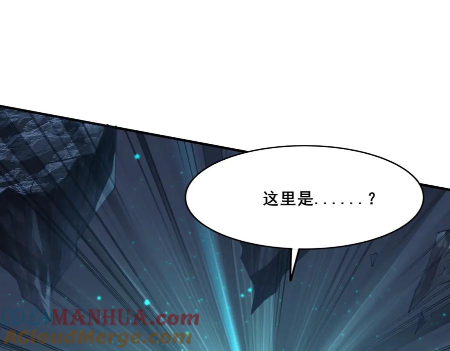 从渡劫开始 第28话 玄天神剑 第5页