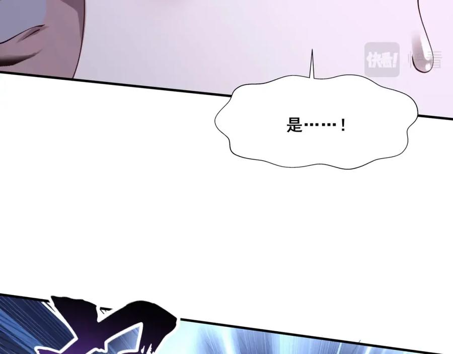 从渡劫开始 第28话 玄天神剑 第62页