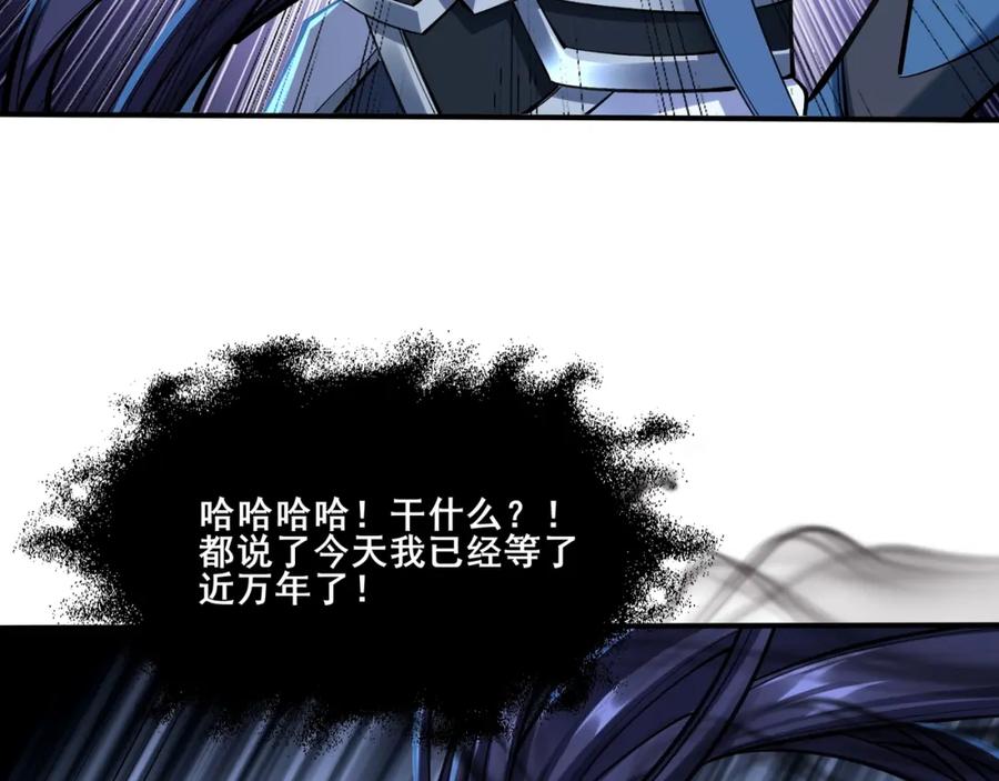 从渡劫开始 第28话 玄天神剑 第50页
