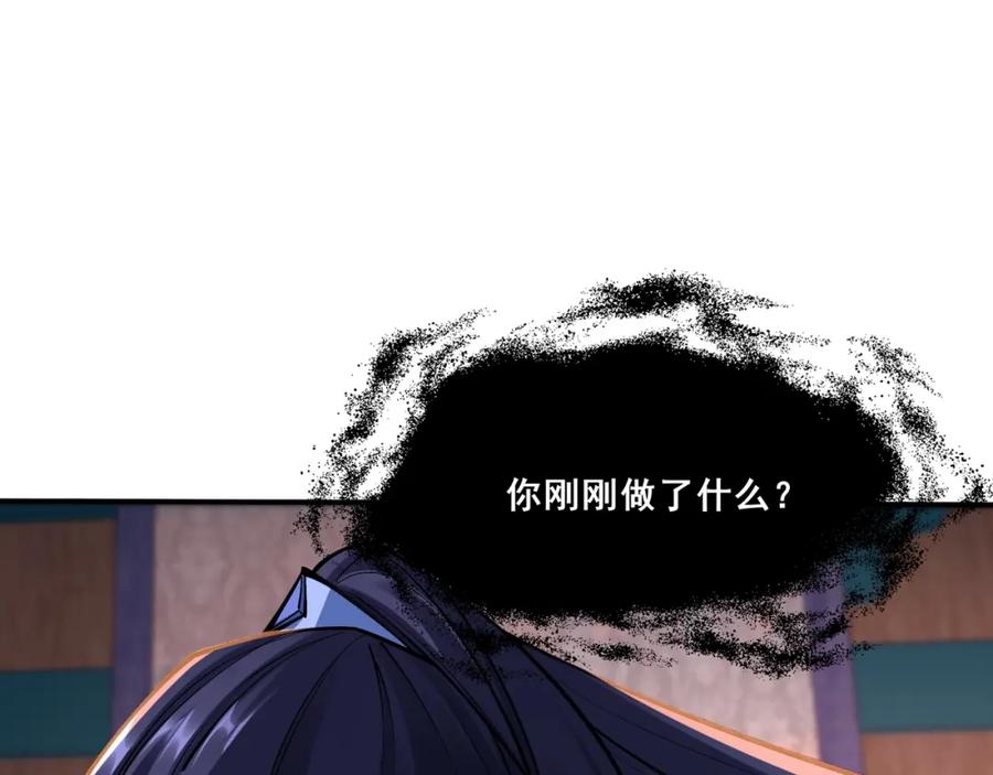 从渡劫开始 第28话 玄天神剑 第78页