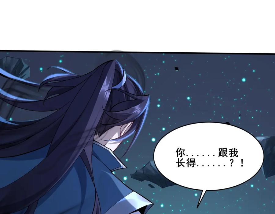 从渡劫开始 第28话 玄天神剑 第18页