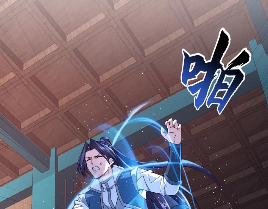 从渡劫开始 第28话 玄天神剑 第70页