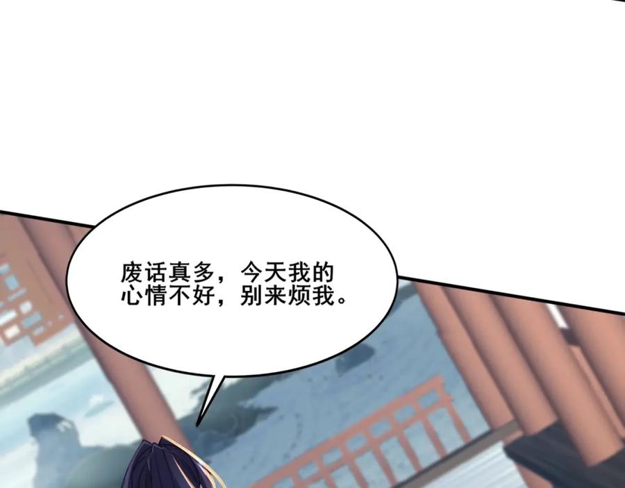 从渡劫开始 第28话 玄天神剑 第132页