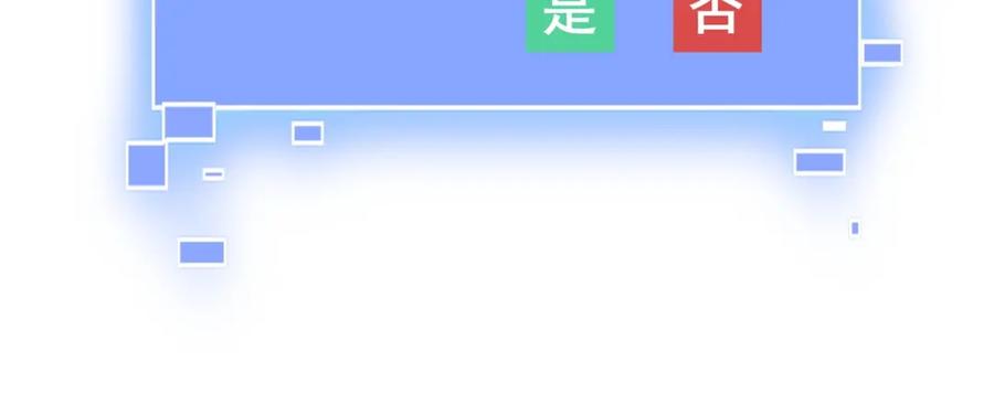 从渡劫开始 第28话 玄天神剑 第60页