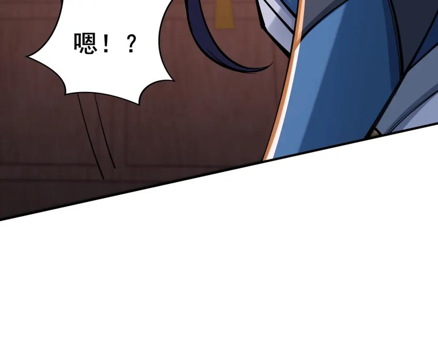 从渡劫开始 第28话 玄天神剑 第80页