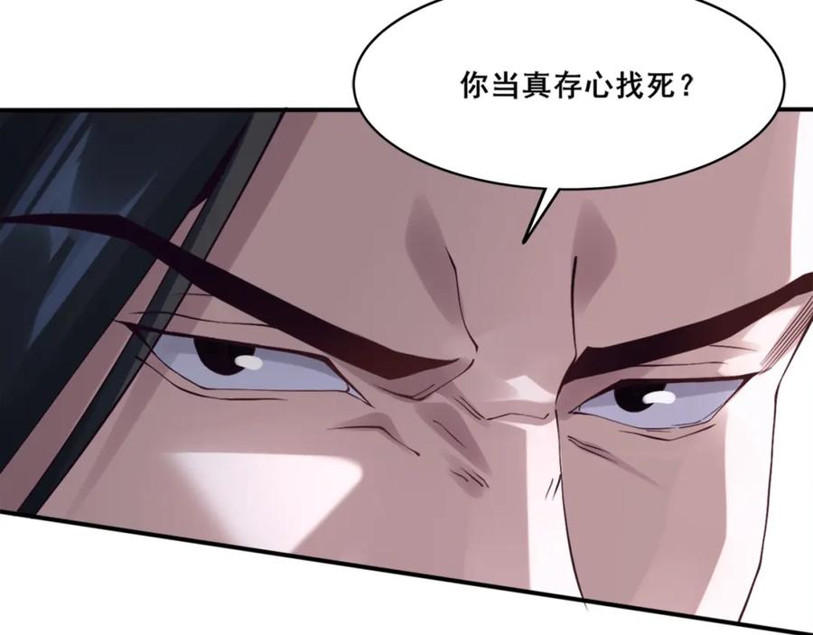从渡劫开始 第28话 玄天神剑 第131页