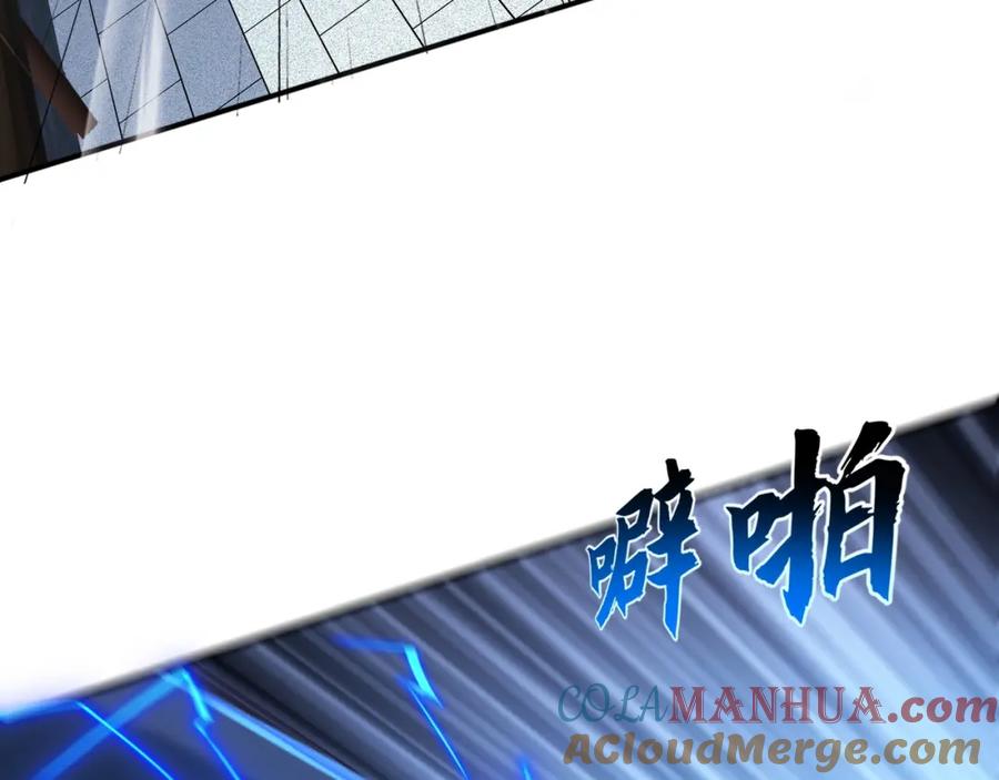 从渡劫开始 第28话 玄天神剑 第141页