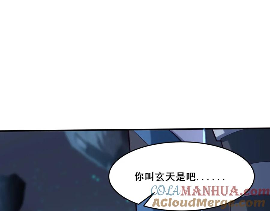 从渡劫开始 第28话 玄天神剑 第37页