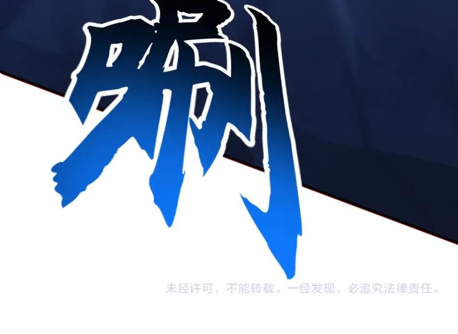 从渡劫开始 第29话 无妄之灾 第130页