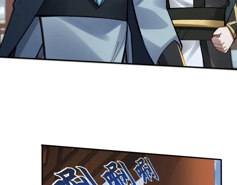 从渡劫开始 第29话 无妄之灾 第10页