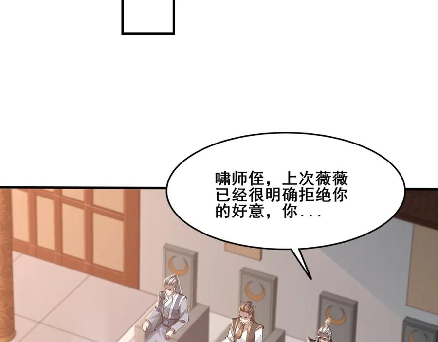 从渡劫开始 第29话 无妄之灾 第42页