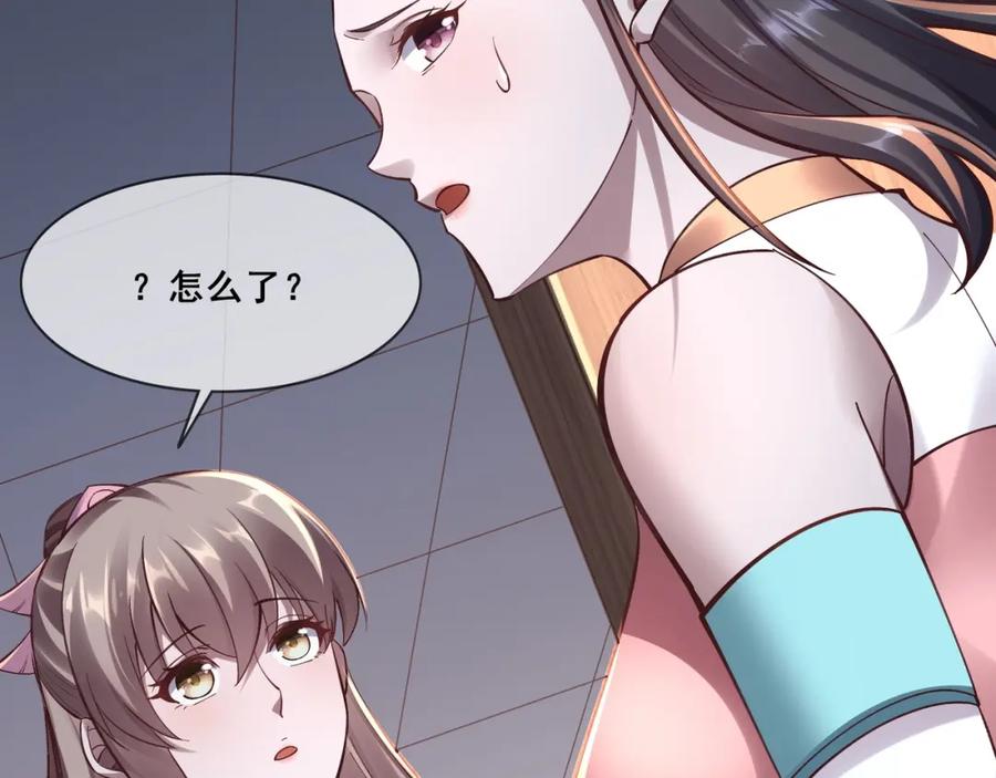 从渡劫开始 第29话 无妄之灾 第35页