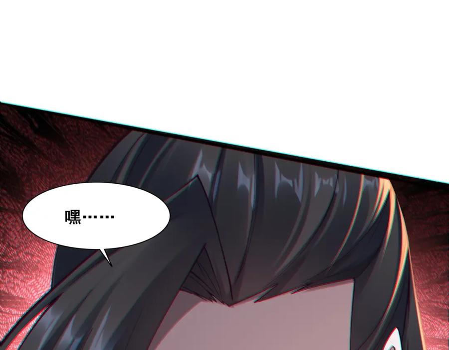 从渡劫开始 第29话 无妄之灾 第103页