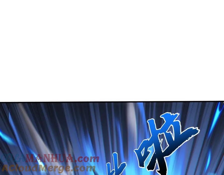 从渡劫开始 第29话 无妄之灾 第113页