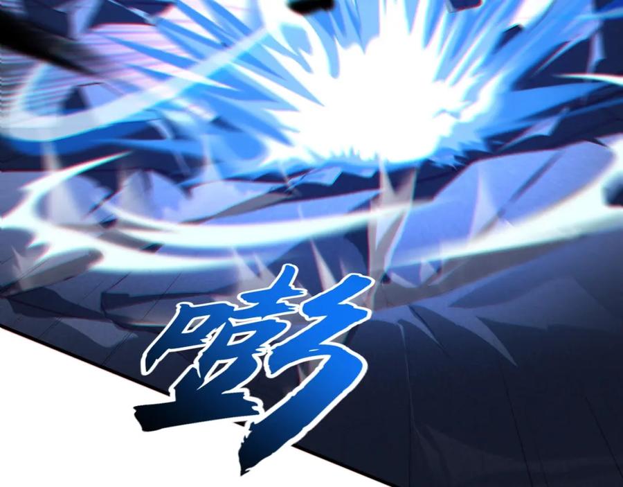 从渡劫开始 第29话 无妄之灾 第120页