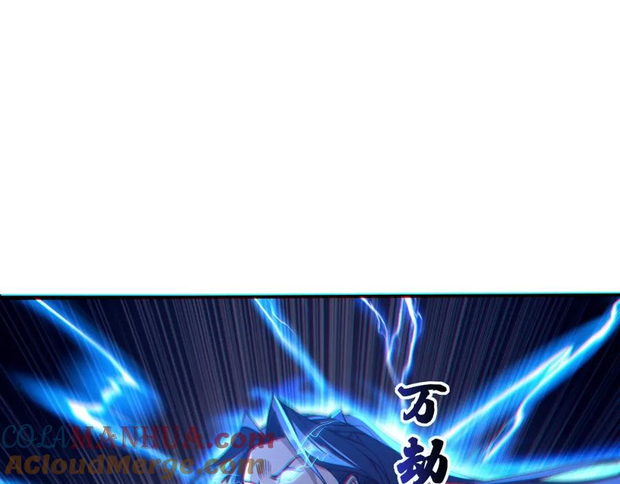从渡劫开始 第29话 无妄之灾 第109页