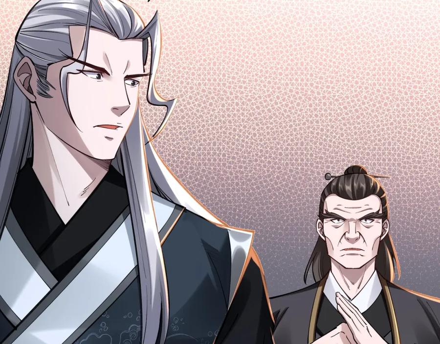 从渡劫开始 第29话 无妄之灾 第48页