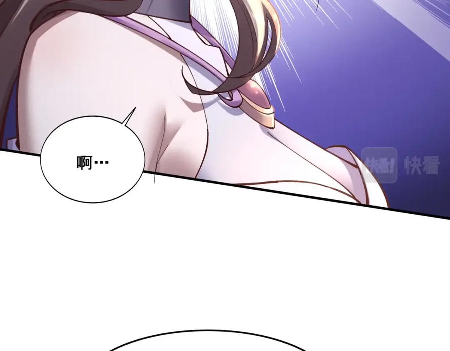 从渡劫开始 第29话 无妄之灾 第28页