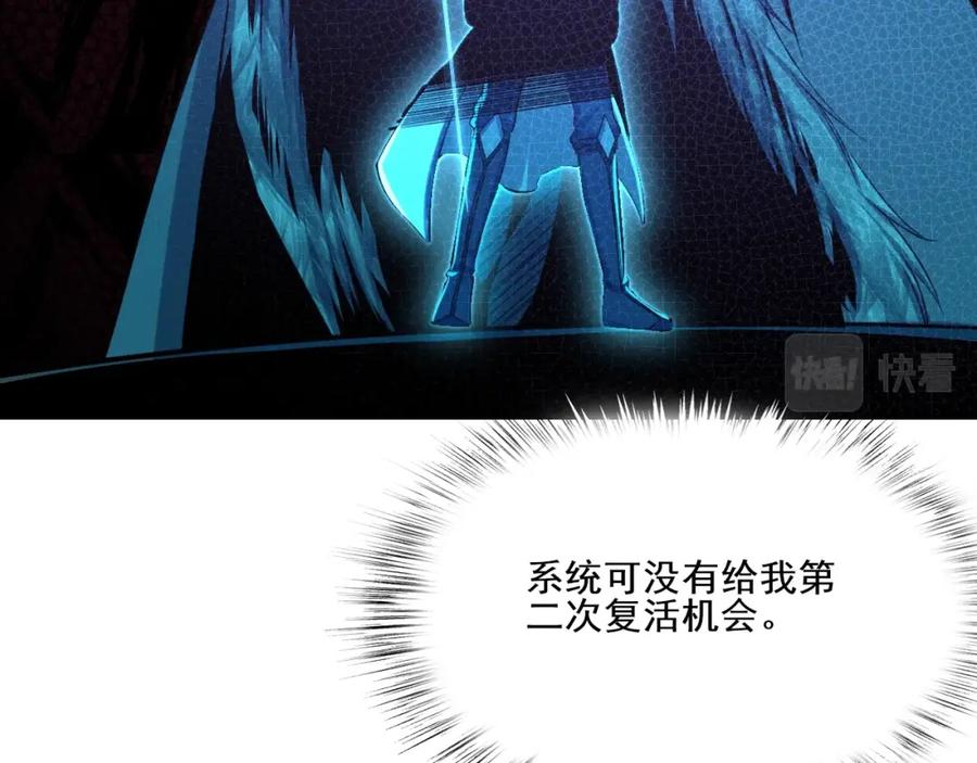从渡劫开始 第3话 我为宗主！ 第59页