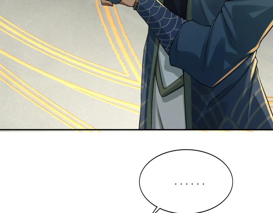 从渡劫开始 第3话 我为宗主！ 第71页