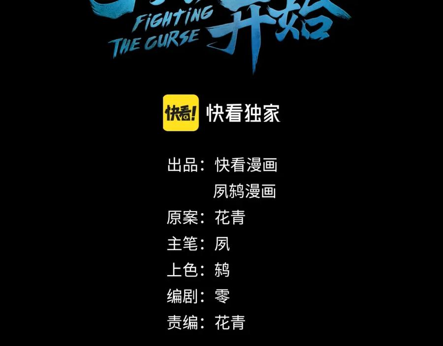 从渡劫开始 第3话 我为宗主！ 第3页