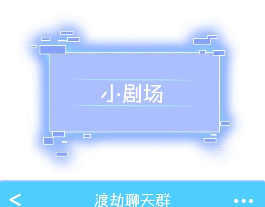 从渡劫开始 第3话 我为宗主！ 第167页
