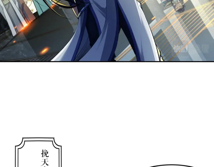 从渡劫开始 第3话 我为宗主！ 第39页