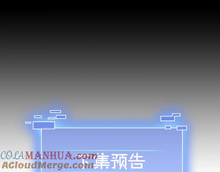从渡劫开始 第3话 我为宗主！ 第161页