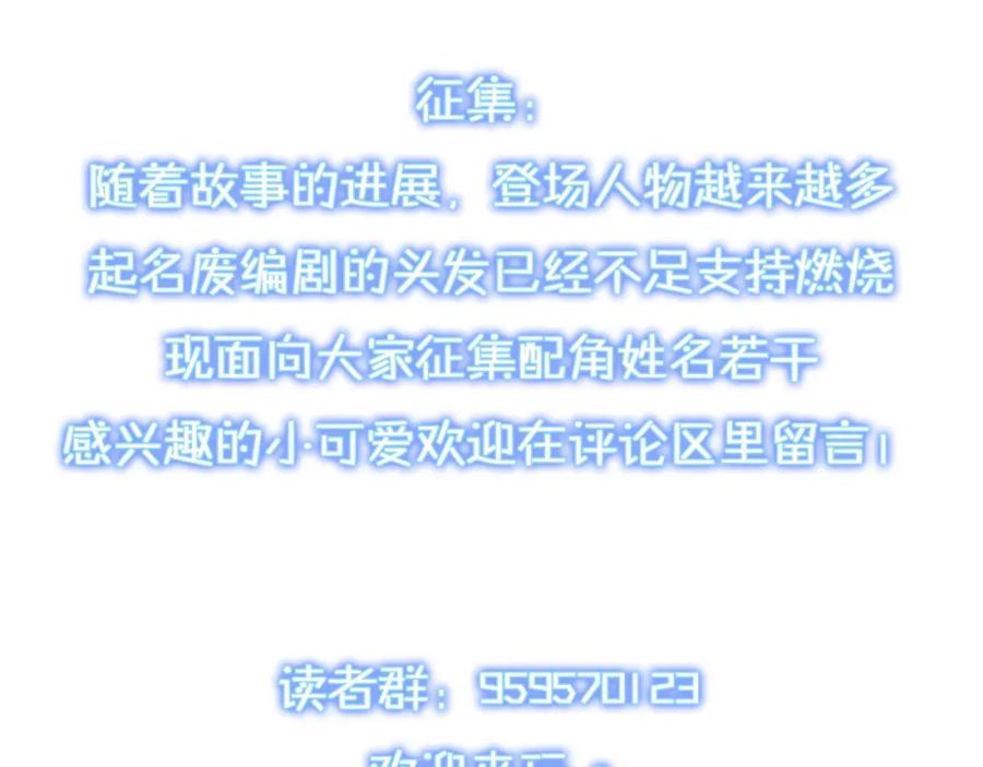 从渡劫开始 第3话 我为宗主！ 第172页