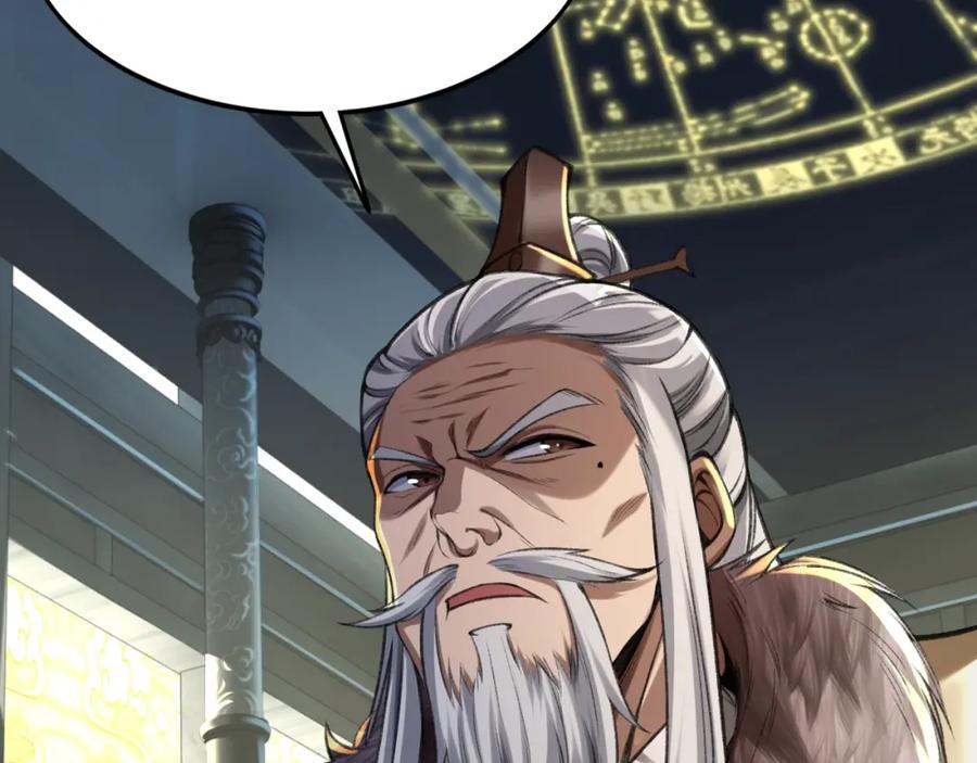 从渡劫开始 第3话 我为宗主！ 第46页