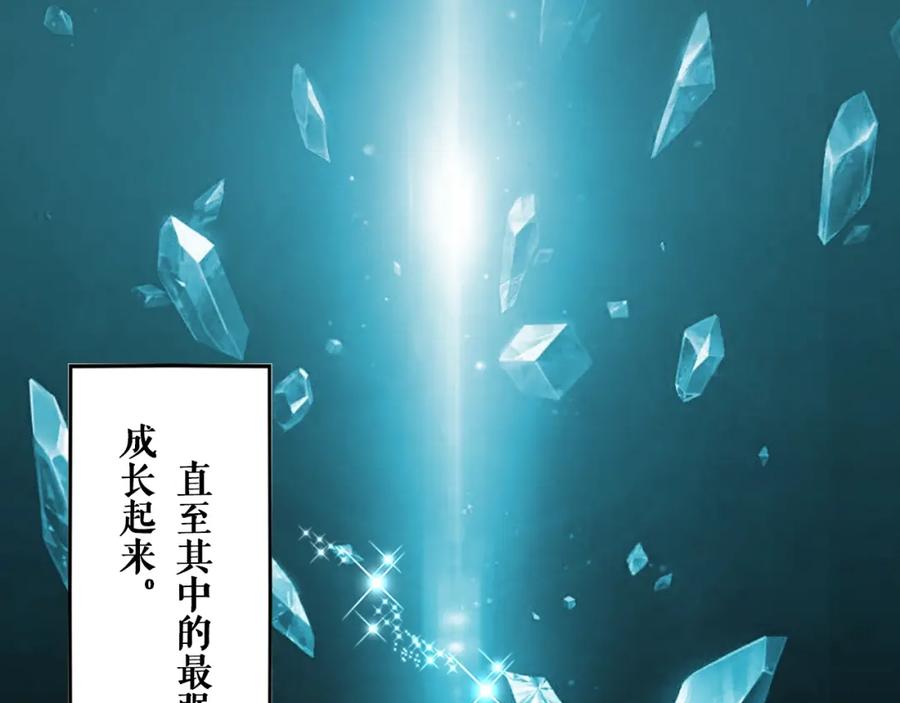 从渡劫开始 第3话 我为宗主！ 第94页