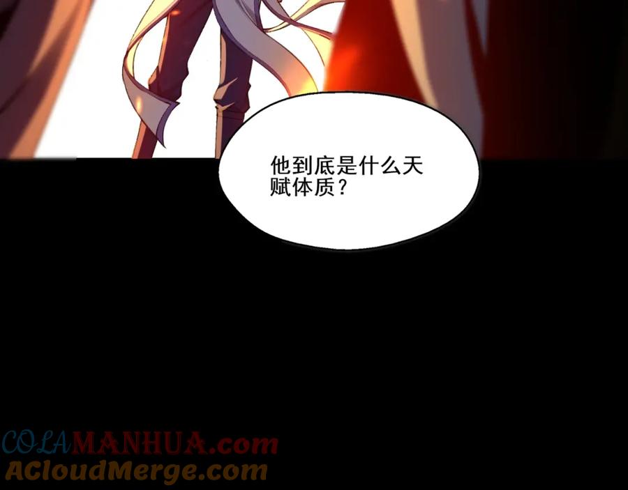 从渡劫开始 第3话 我为宗主！ 第141页
