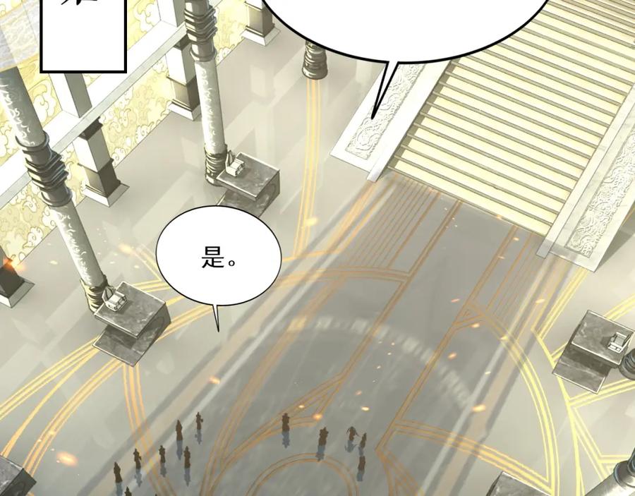 从渡劫开始 第3话 我为宗主！ 第35页