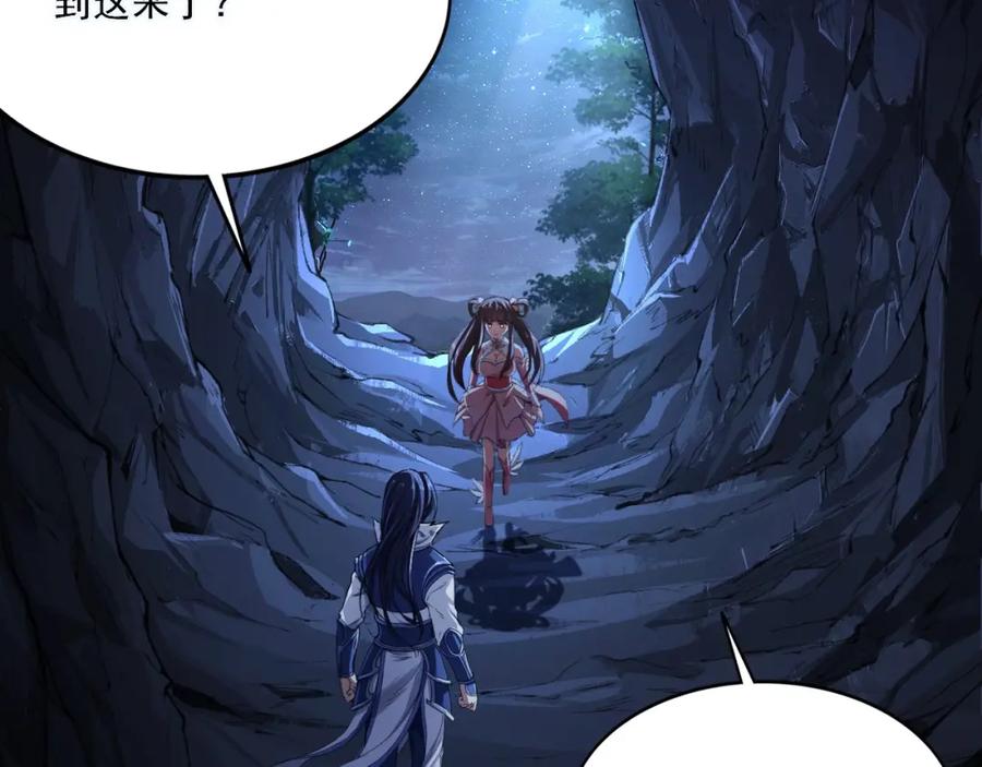 从渡劫开始 第3话 我为宗主！ 第10页