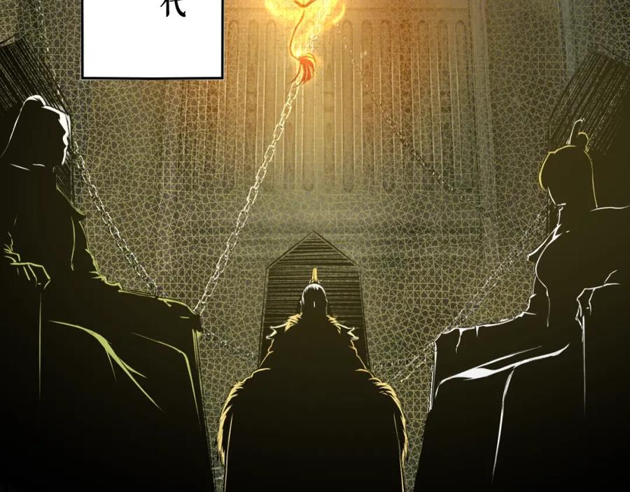 从渡劫开始 第3话 我为宗主！ 第88页