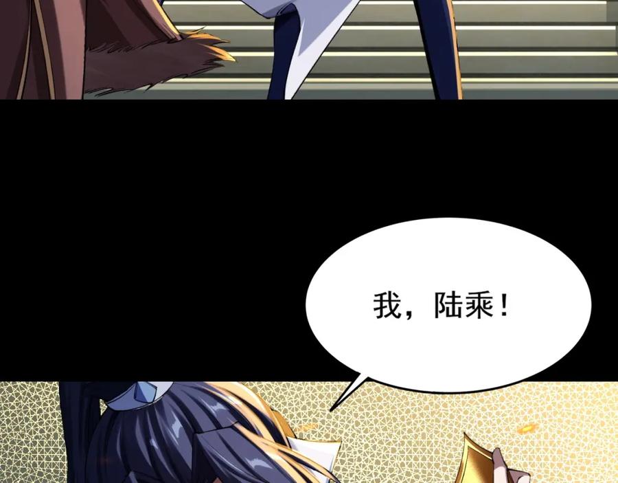 从渡劫开始 第3话 我为宗主！ 第154页
