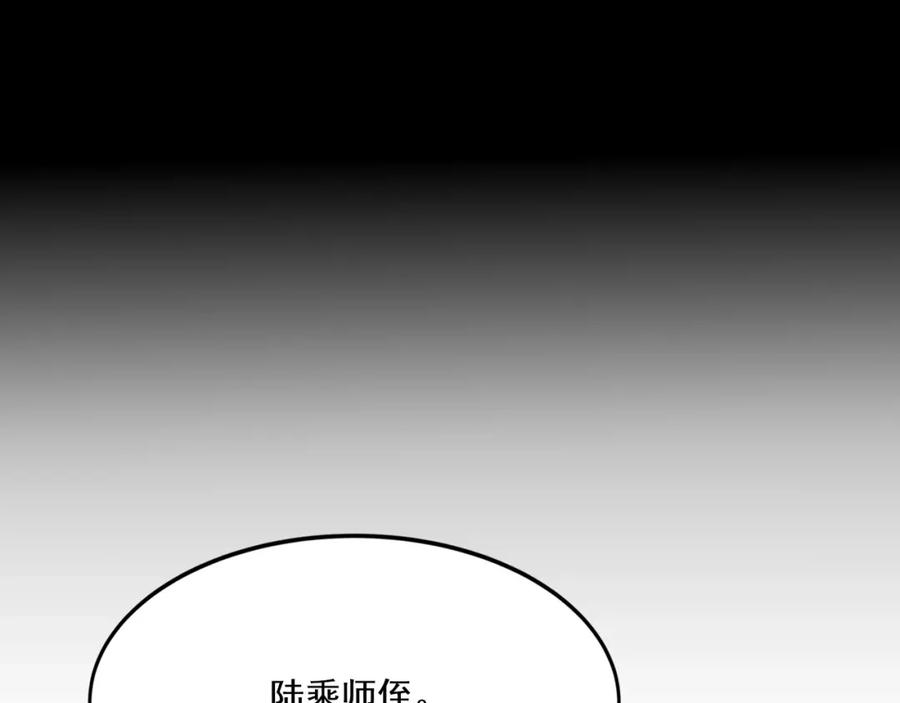 从渡劫开始 第3话 我为宗主！ 第98页