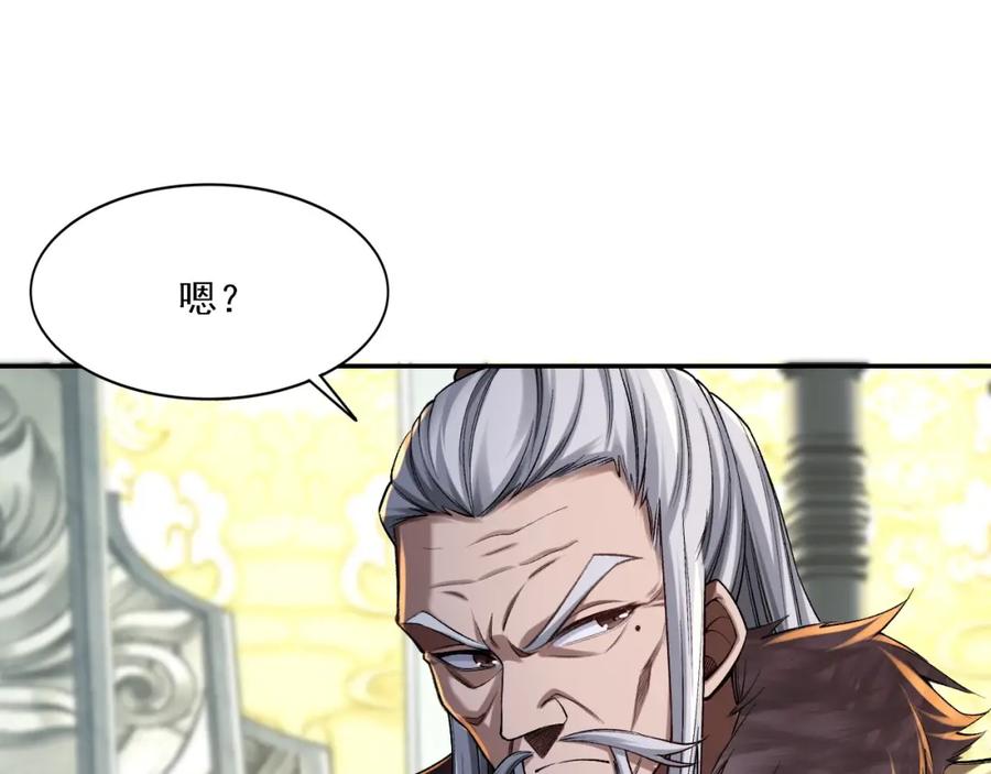 从渡劫开始 第3话 我为宗主！ 第114页