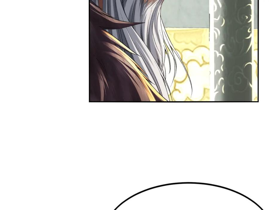 从渡劫开始 第3话 我为宗主！ 第100页