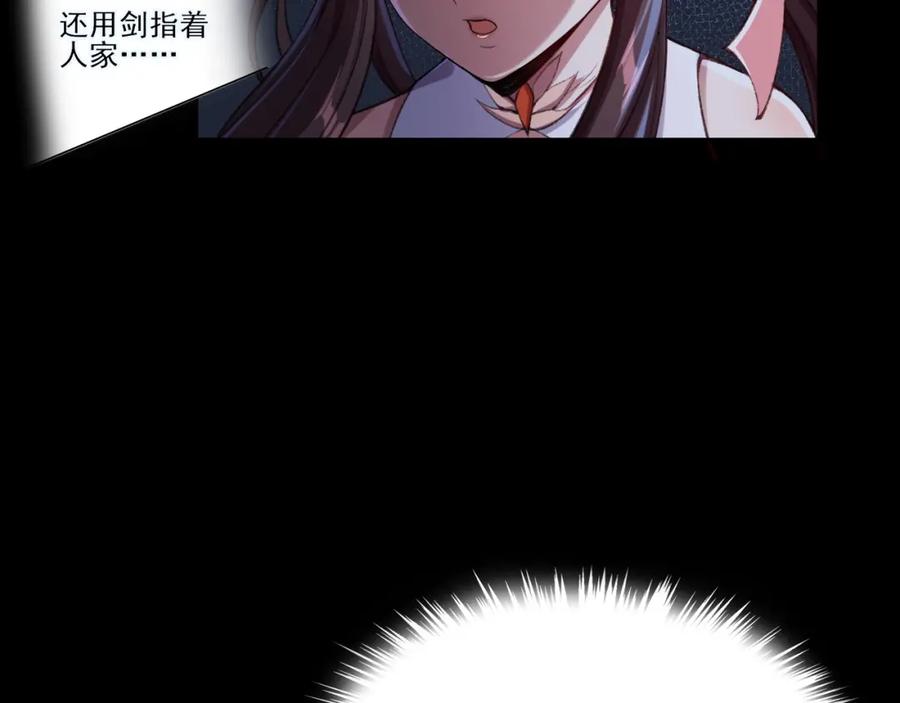 从渡劫开始 第3话 我为宗主！ 第15页