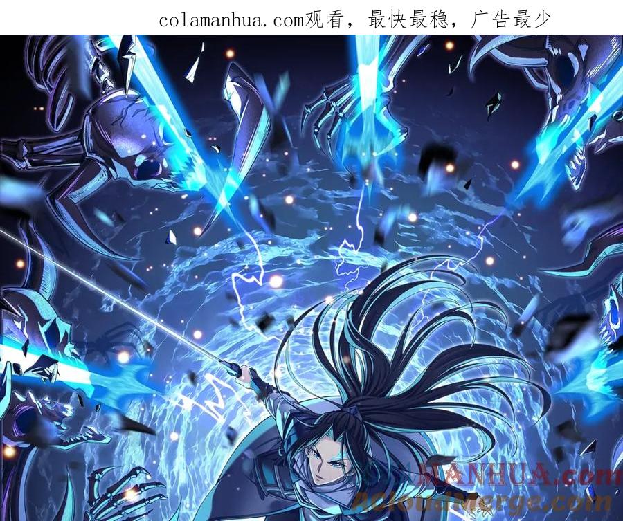 从渡劫开始 第3话 我为宗主！ 第1页