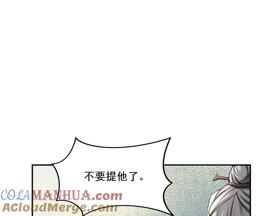 从渡劫开始 第3话 我为宗主！ 第65页