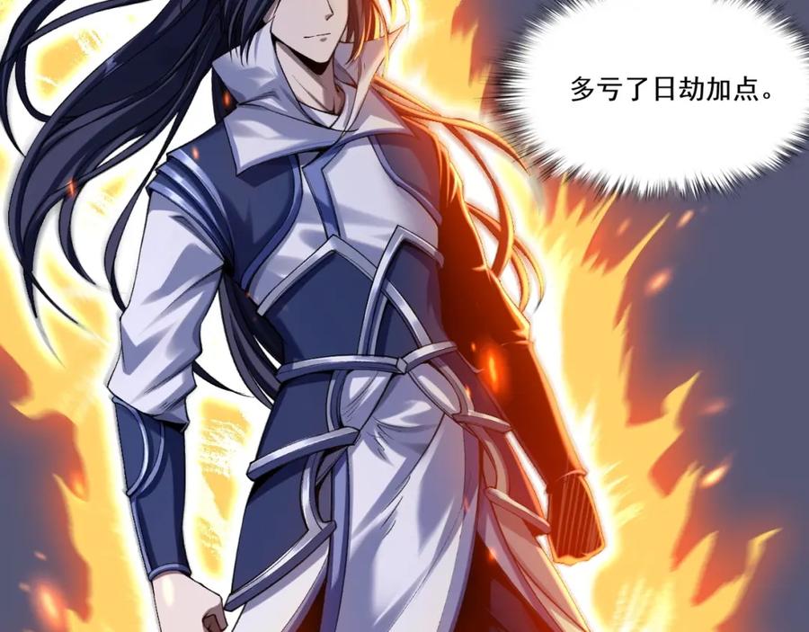 从渡劫开始 第3话 我为宗主！ 第136页
