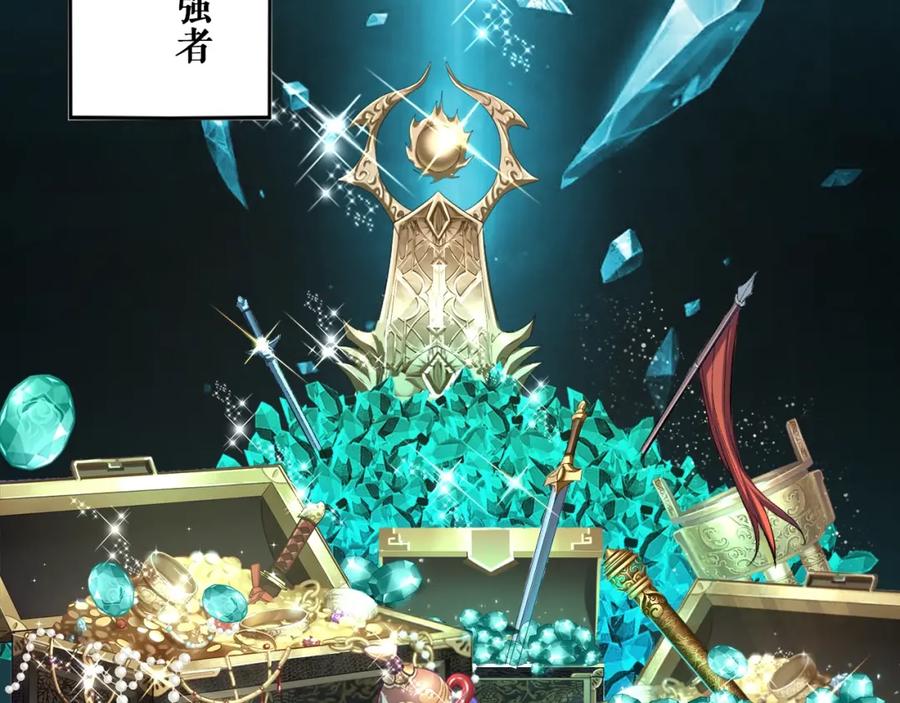 从渡劫开始 第3话 我为宗主！ 第95页