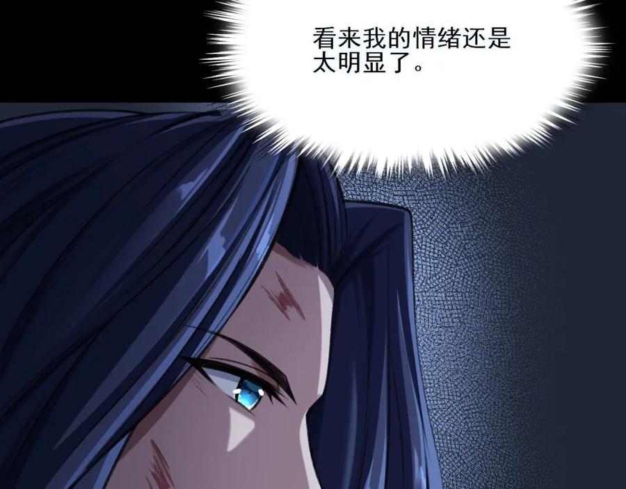 从渡劫开始 第3话 我为宗主！ 第16页