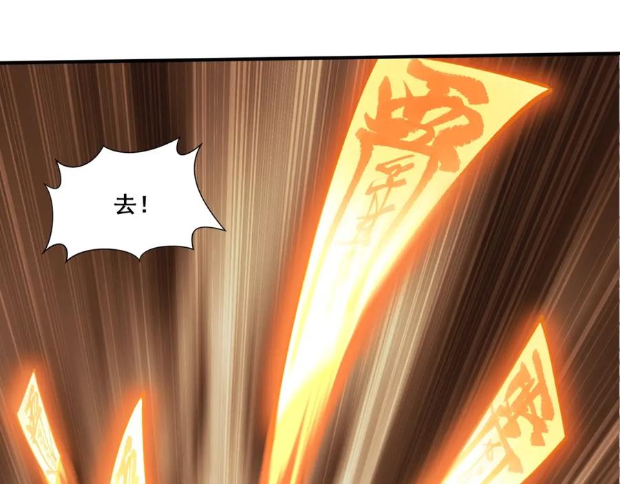从渡劫开始 第30话 桃花劫 第100页