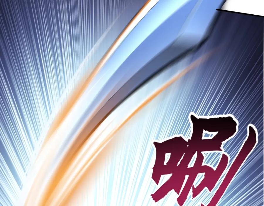 从渡劫开始 第30话 桃花劫 第86页