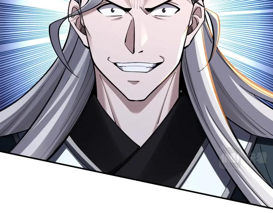 从渡劫开始 第30话 桃花劫 第79页