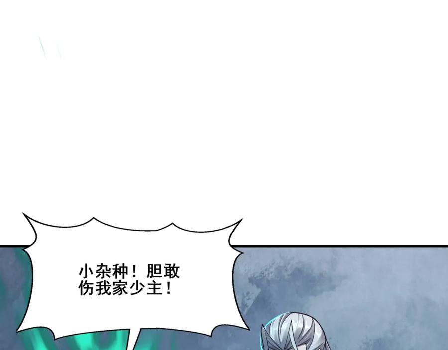 从渡劫开始 第30话 桃花劫 第143页
